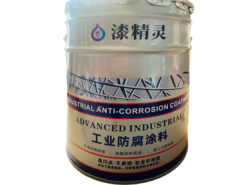 工业防腐涂料