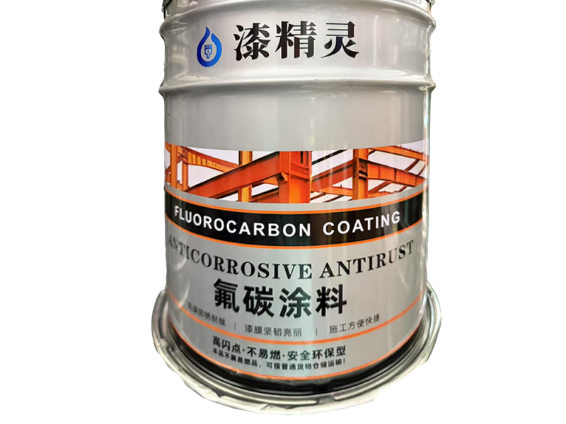 氟碳涂料